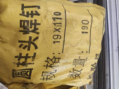 贵州焊钉