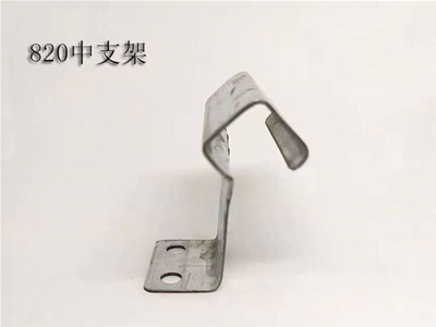 贵州820中支架